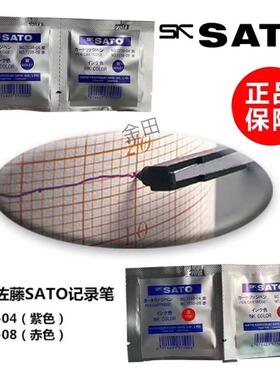 日本原装SATO 7210-00记录笔 紫色笔咀 7210-90/7238-04 7238-08