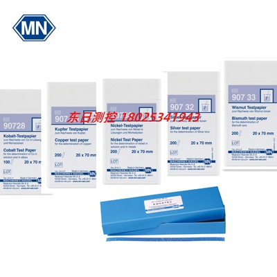 进口德国MN定性试纸9072