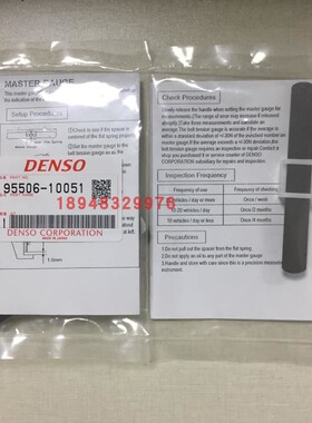 原装现货热销日本丹索DENSO皮带张力计BTG-2校正板95506-10051
