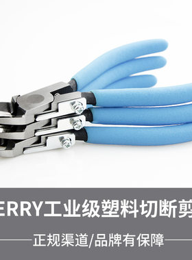 手工具剪钳高端塑胶剪日