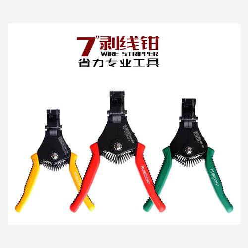日本自动剥线钳多功能电