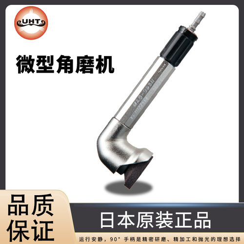 UHT优镒特MAG-093N研磨机