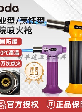 iroda 台湾爱烙达 PT-200/220/500丁烷气喷火枪/瓦斯枪/西餐烤枪