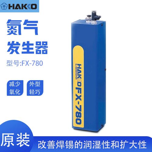 日本HAKKO氮气发生器FX-7
