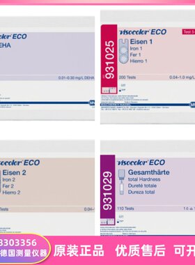 进口德国MN比色测定试剂盒VISO ECO 931024 931025 931026 931029