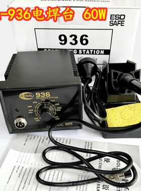 威尔利WEIERLI WEL-936电焊台 可调恒温手机维修电烙铁焊笔 60W