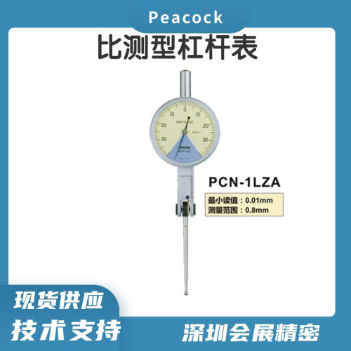 日本孔雀PEACOCK原装百分