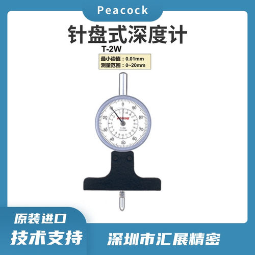 日本孔雀PEACOCK针盘式百
