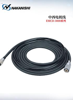 原装进口日本Nsk中熙Naknaishi电机电缆连接电缆Emcd-3000-4M 6m