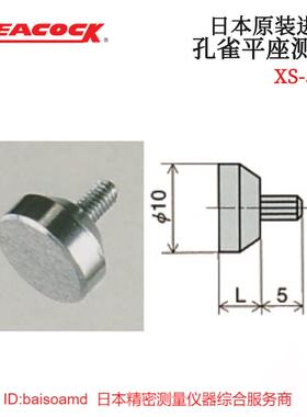日本孔雀PEACOCK百分表侧头XS-310/330/105/110/115/120/125/130