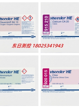 德国MN滴定测试工具 VISOCOLOR HE  915209 915210 920006 920015