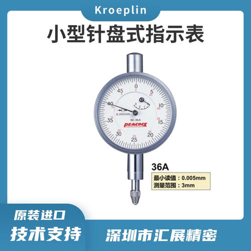 高精度孔雀PEACOCK百分表