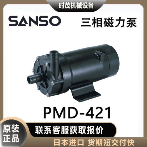 日本三相sanso磁力泵PMD-