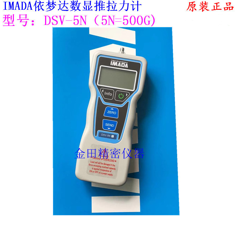 正品日本IMADA依梦达数显