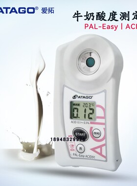 原装日本ATAGO爱拓便携式酸度计PAL-Easy ACID 91/96/101/121/181