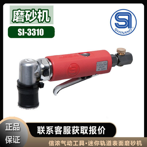 信浓SHINANO迷你轨道表面