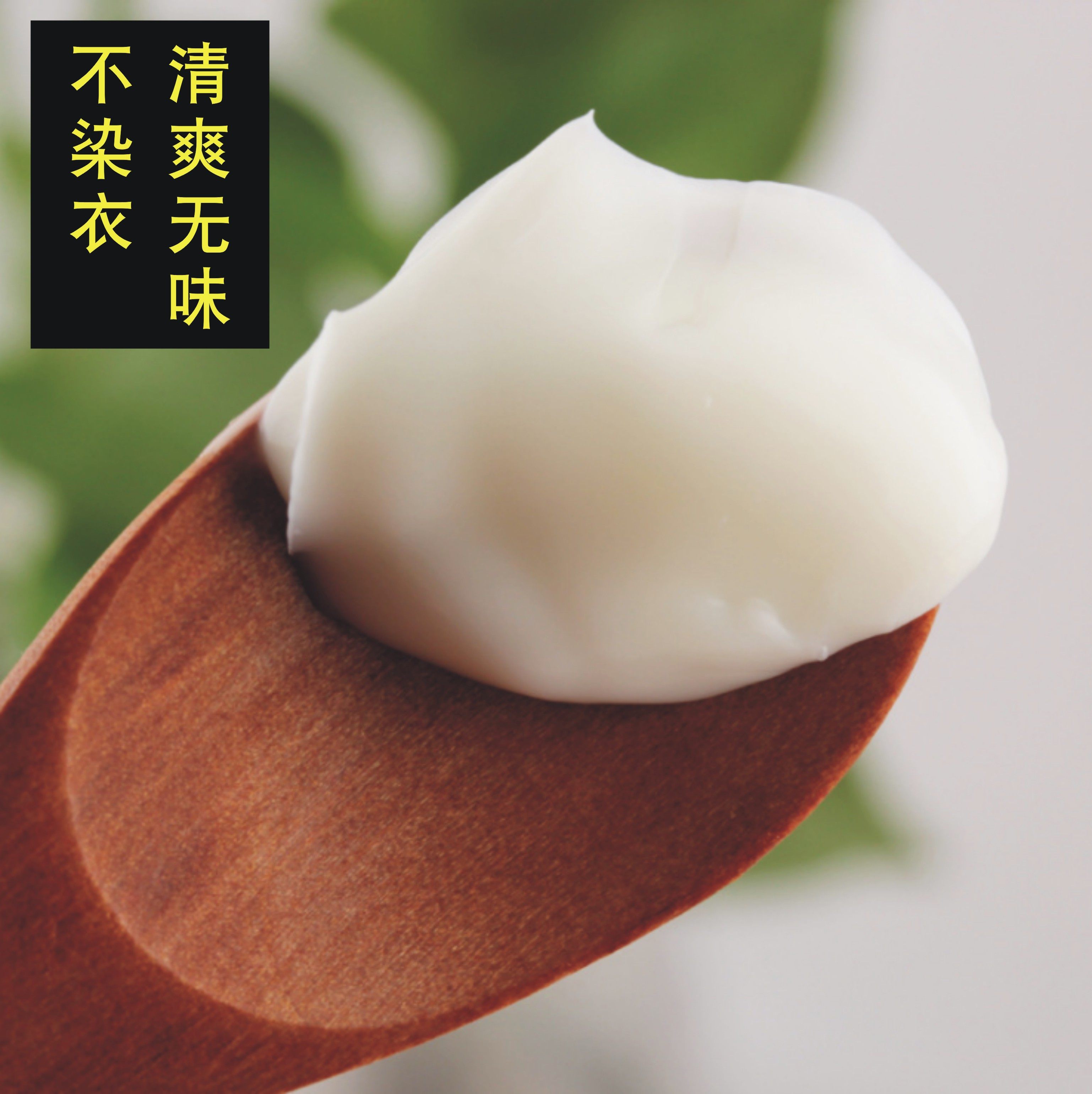 长效去臭膏去味正品腋下男女遗传持久净味水粉防过敏40克