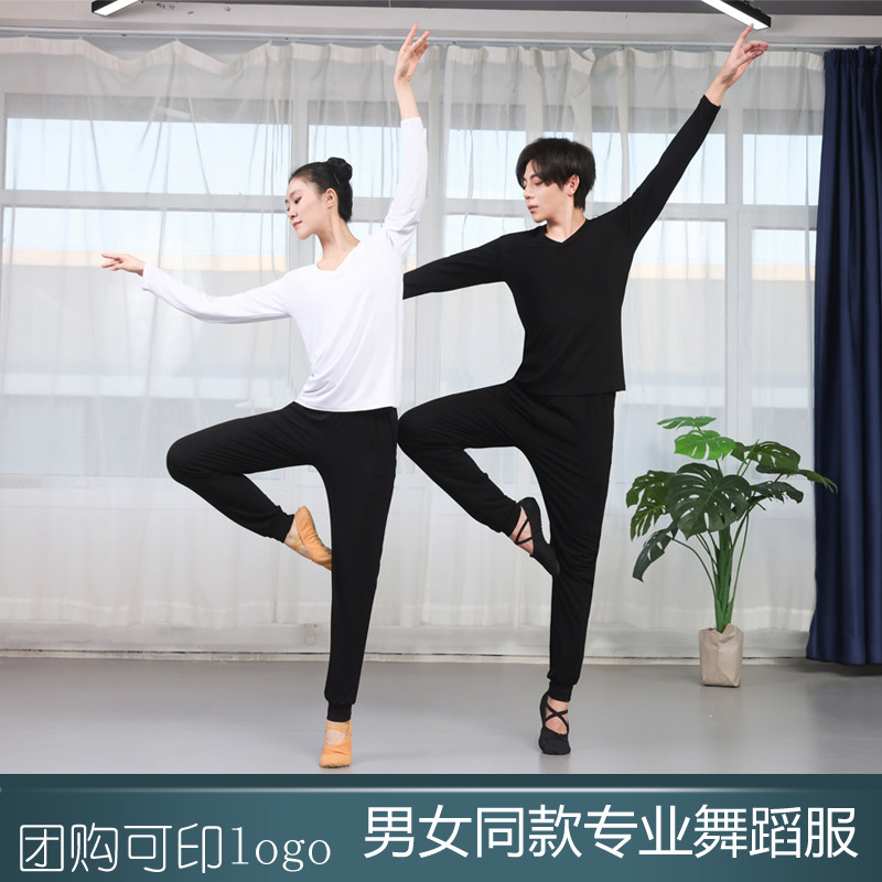 舞蹈服男女同款V领莫代尔形体练功服萝卜裤套装现代舞学生团体服