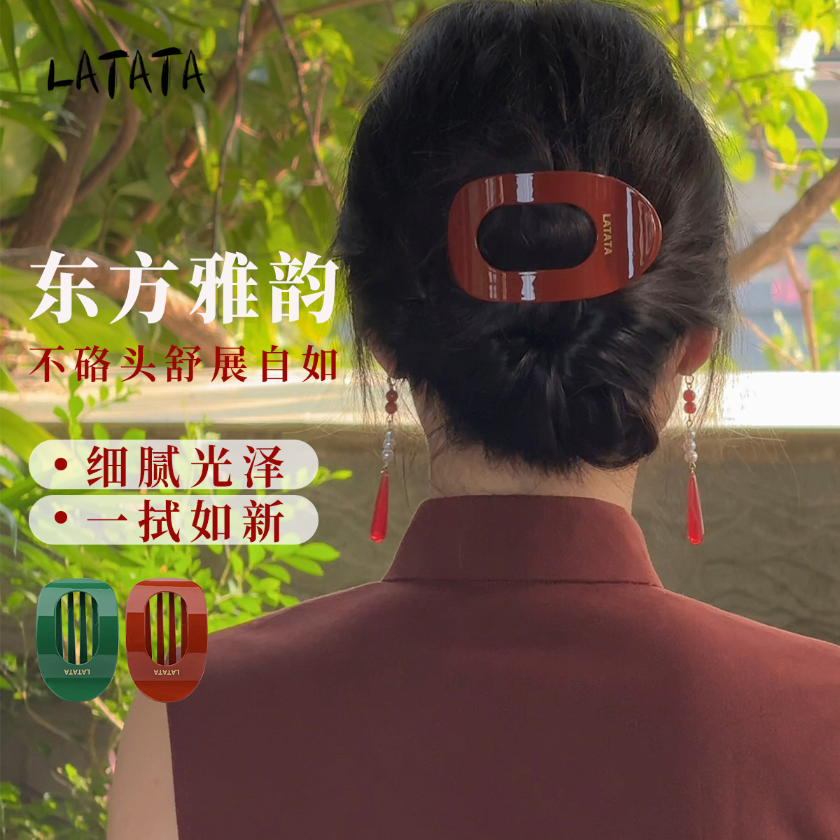 不硌头扁平弧形鲍鱼夹新中式盘发