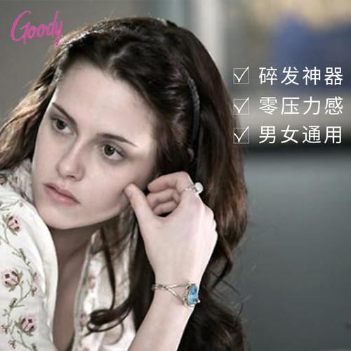 Goody歌妮暮光之城贝拉同款发箍