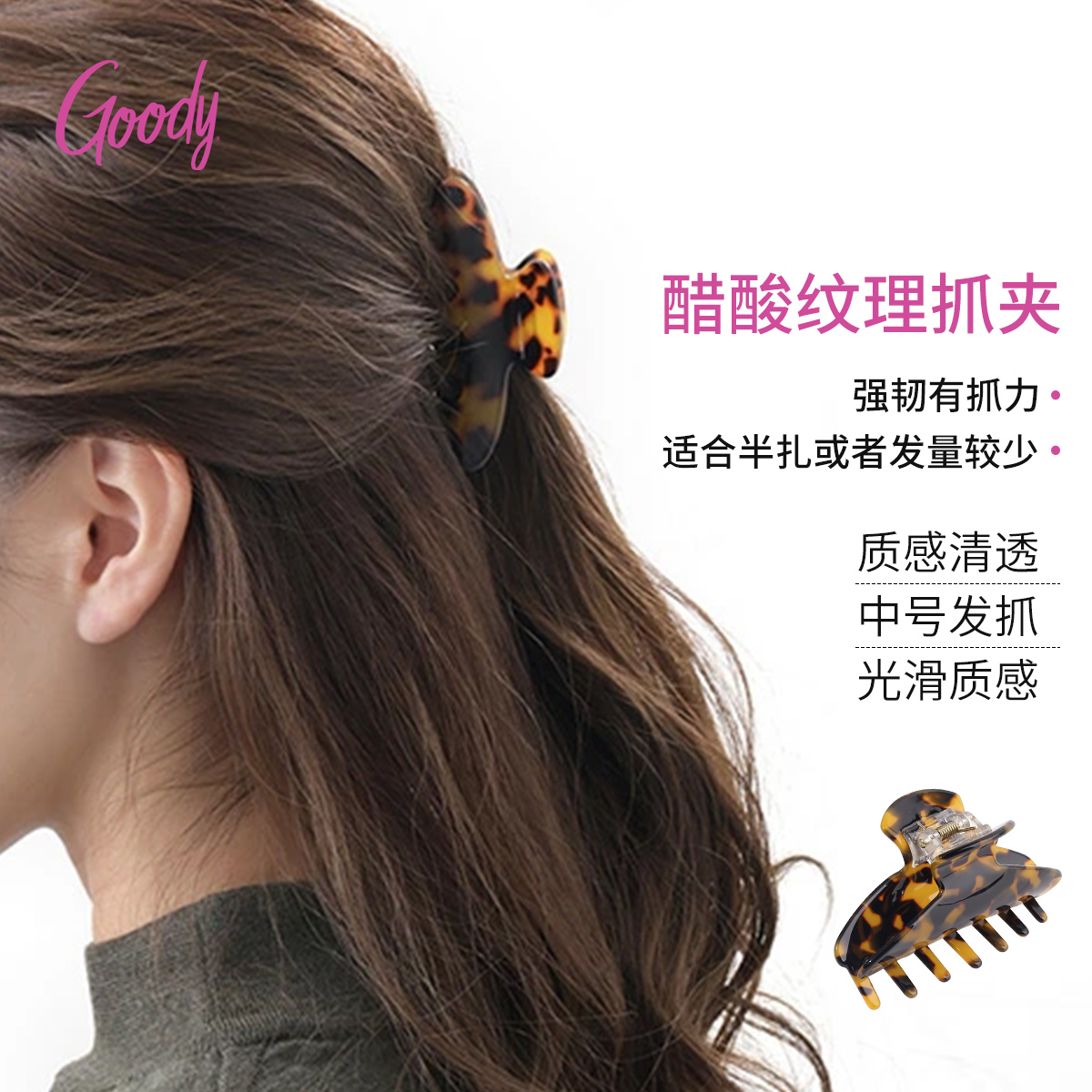 歌妮发抓豹纹纹理醋酸鲨鱼夹