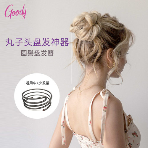 盘发神器蓬松自然丸子头