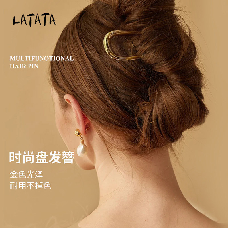 LATATA金属U型发簪后脑勺盘发神器经典百搭高级感大号弧形簪子