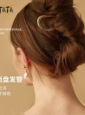 LATATA金属U型发簪后脑勺盘发神器简经典百搭高级感大号弧形簪子