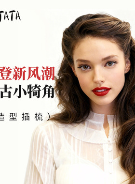 LATATA刘海发梳碎发整理倒插梳盘发神器高颅顶蓬松发梳公主头发夹
