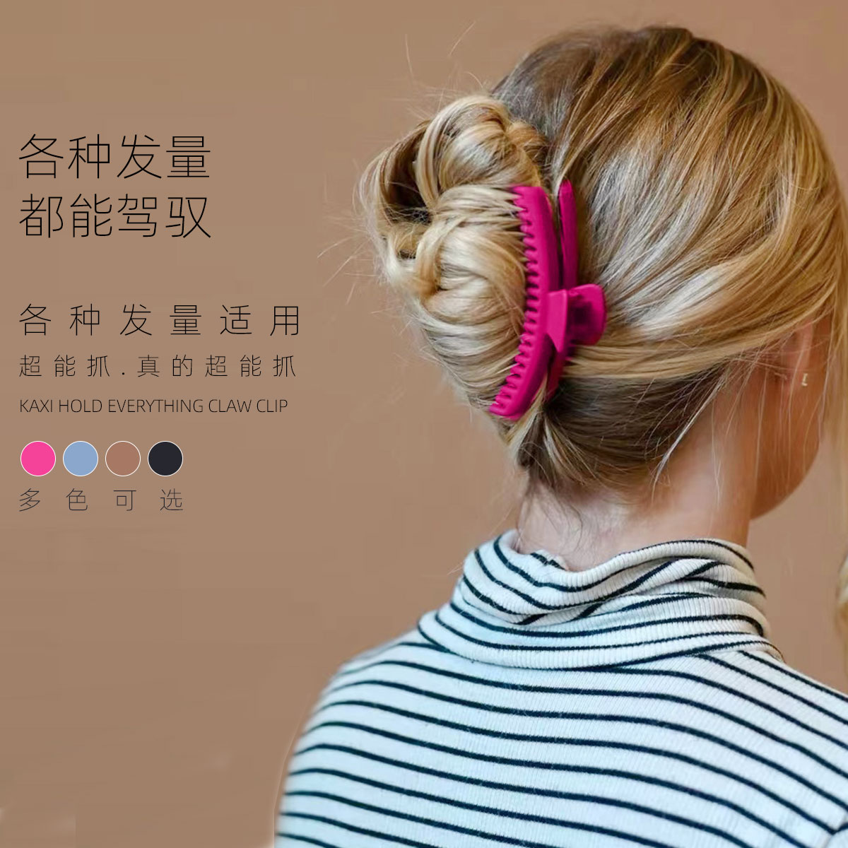 LATATA简约弧形磨砂超能抓夹