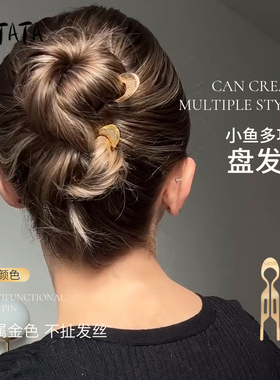 Latata万能小鱼盘发簪盘发神器丸子头半扎发气质U型金属簪子发钗