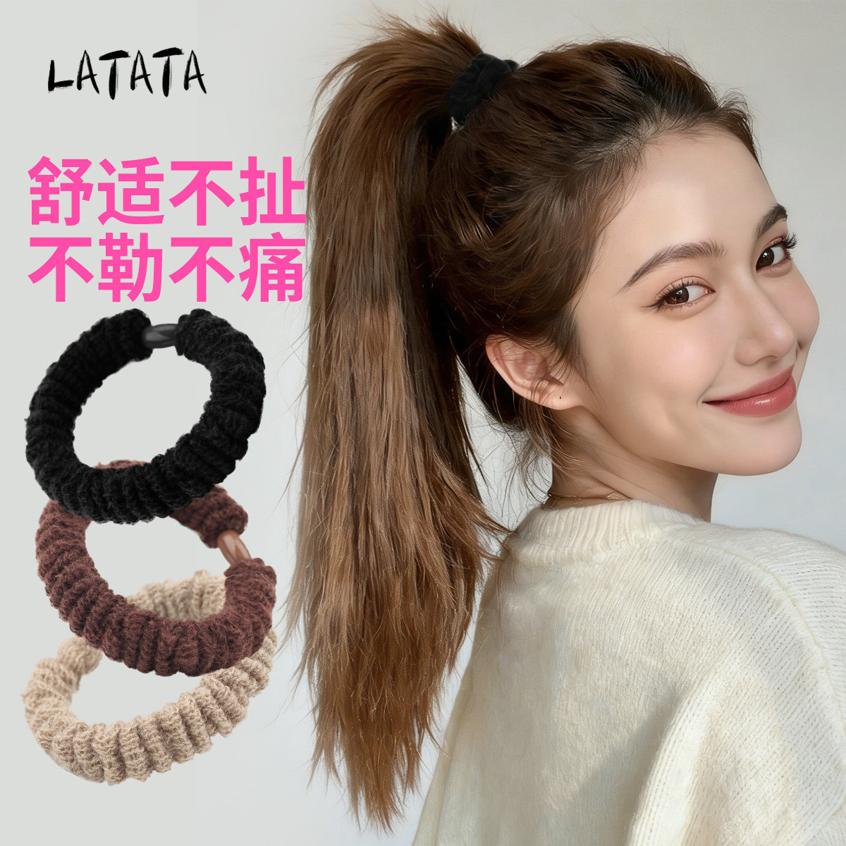 LATATA高弹力发圈秋冬毛绒小肠发绳扎高马尾不伤发丸子头头绳,饰品/流行首饰/时尚饰品新,发饰,淘宝优惠券,粉丝福利购,淘宝优惠卷