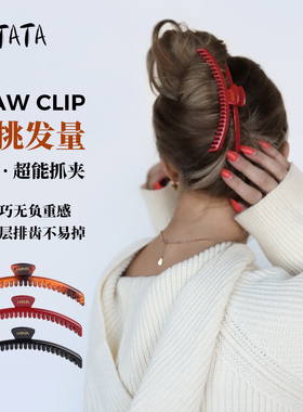 LATATA抓夹超能抓发夹Kaxi高级感亮面后脑勺盘发大号鲨鱼夹发量多