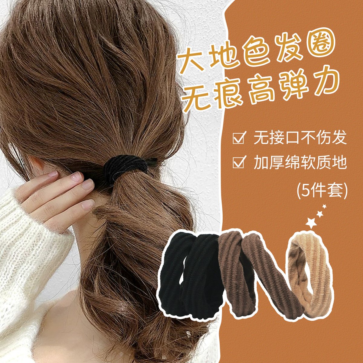 歌妮发圈无痕简约大地色橡皮筋