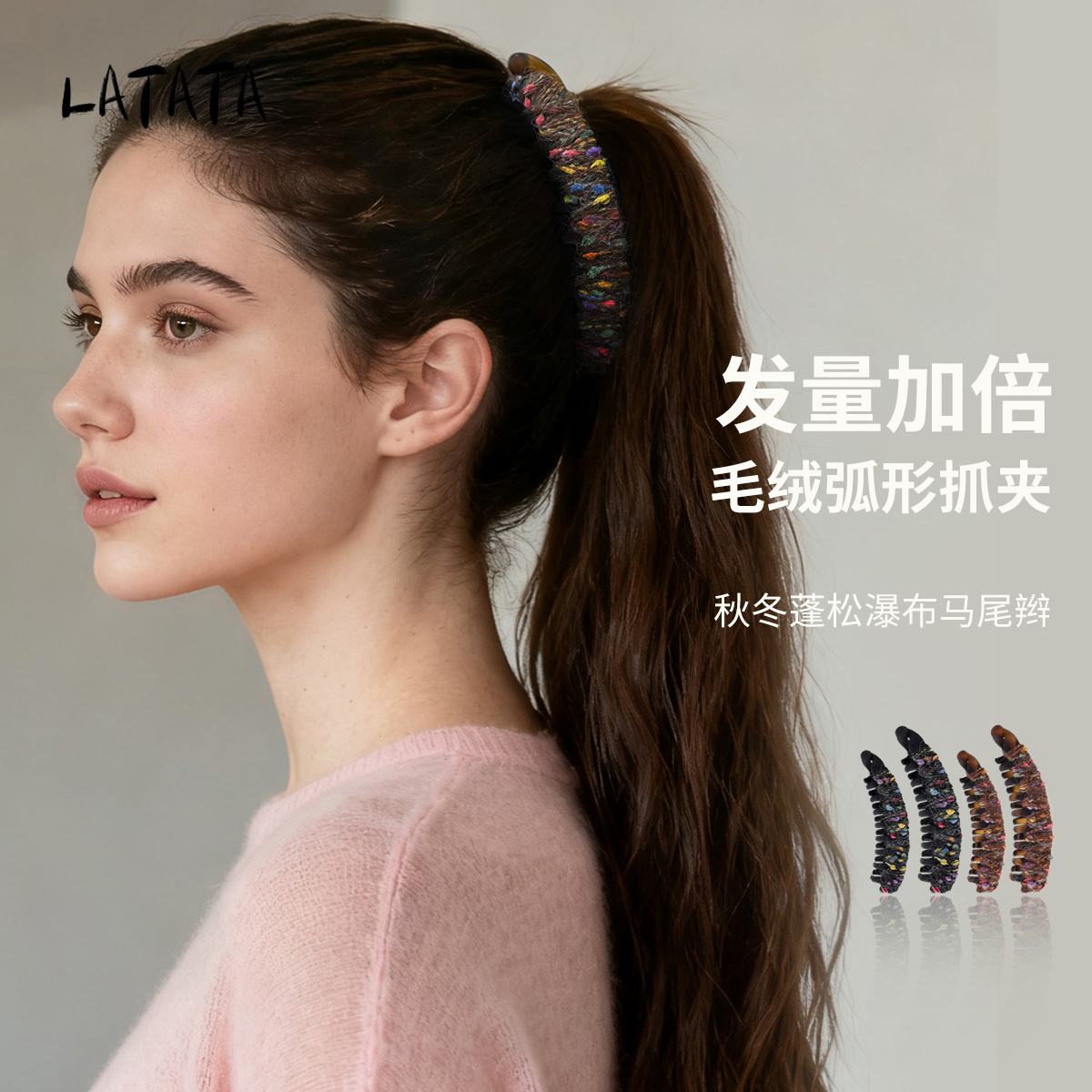 latata马尾香蕉夹后脑勺蓬松神器