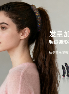 LATATA马尾香蕉夹冬季新款弧形磨砂后脑勺蓬松马尾神器一字竖夹