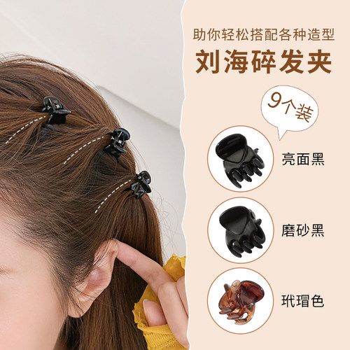 迷你碎发黑色高马尾固定神器发夹