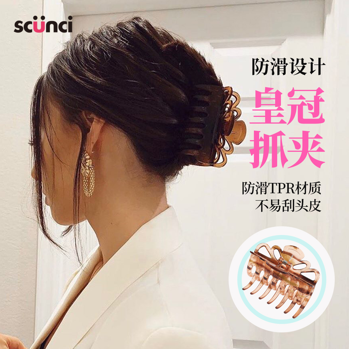 美恩诗防滑抓夹后脑勺盘发鲨鱼夹