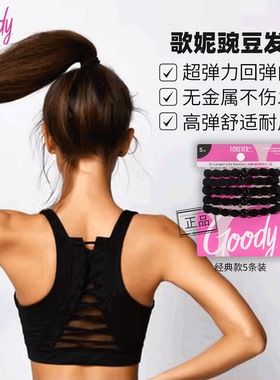 Goody歌妮豌豆发圈正品经典款扎发神器高马尾橡皮筋运动不勒发绳