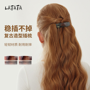 LATATA插发梳刘海碎发整理神器侧边盘发倒插梳蓬松高颅顶发梳