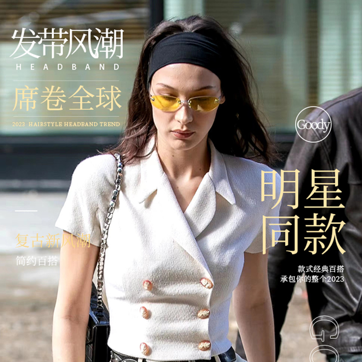 Goody歌妮发箍运动发带女束发透气头箍日常外出洗脸跑步吸汗头巾