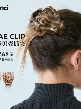 scunci美恩诗抓夹女半扎发中号弧形扁平贝壳发抓后脑勺盘发鲨鱼夹