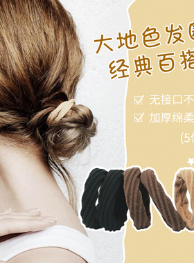 Goody歌妮发圈扎发神器头绳皮筋扎头高弹力不伤发耐用棉花糖发饰