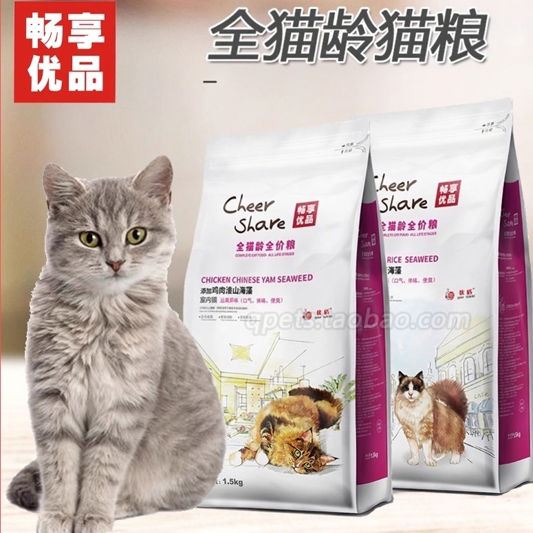 理想体态牛肉通用幼猫全价