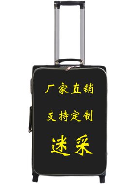 迷彩拉杆箱旅行牛津布密码锁