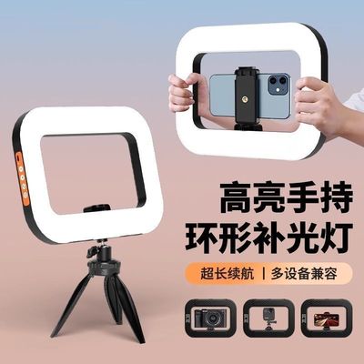 【厂家直营】手持直播LED环形灯