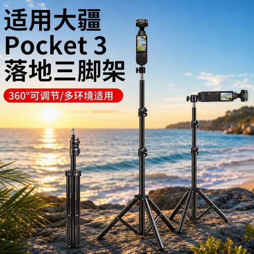 左望脚架适用大疆Action65运动