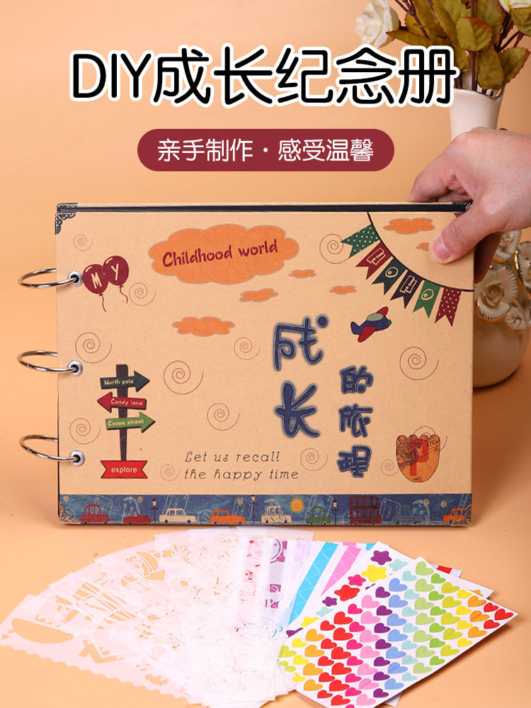 Growth memorial book Black card DIY album Manual baby primary school kindergarten graduation gift Children's manual