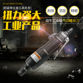 战牛大扭力8203风批气动螺丝刀工业级气动工具起子大功率风批