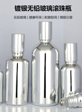 银色玻璃香薰分装瓶